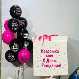 Подарочная коробка сюрприз с воздушными шарами на день рождения подруге 15 шт