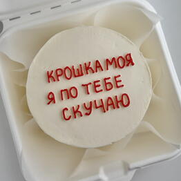 IvCake