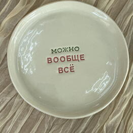 Прикосновение