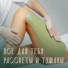 Эко-Спа Душа Тайги