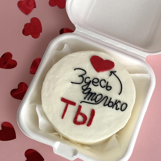 Бенто Здесь только ты♥️