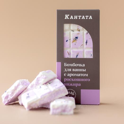 Бомбочка для ванны «Роскошный инжир», Кантата