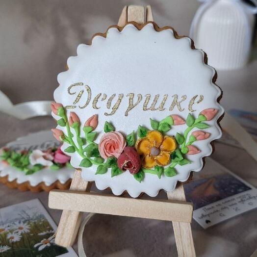 Пряник дедушке