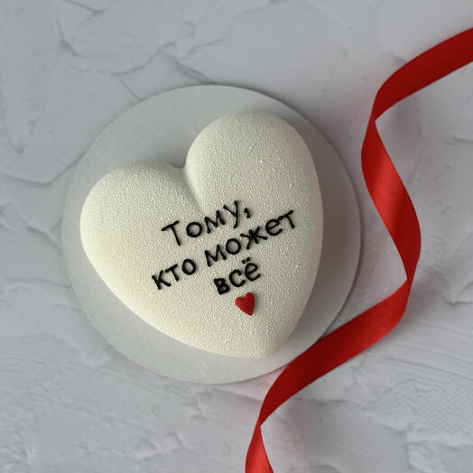 Бенто-торт сердце «Тому, кто может всё️»