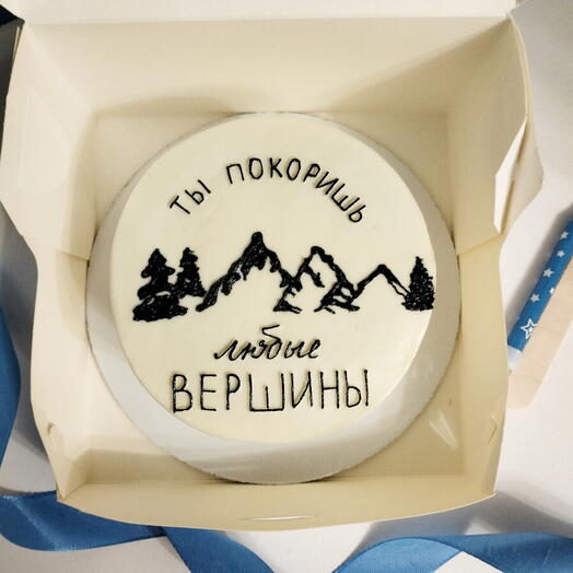 Торт с надписью "Ты покоришь любые вершины" и рисунком