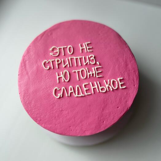 Торт подруге на девичник