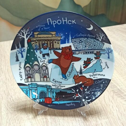 Тарелка декоративная ПроНск лак