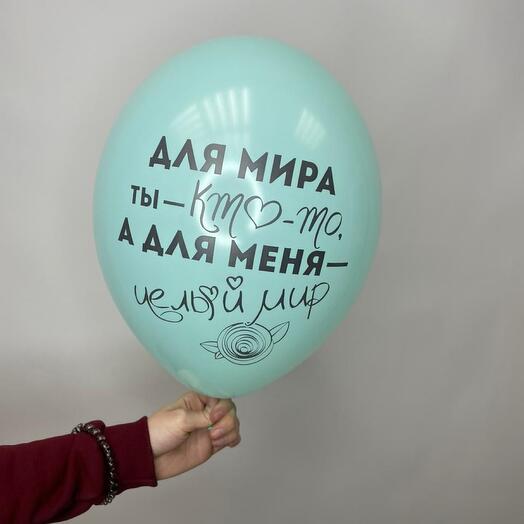 Мама мир