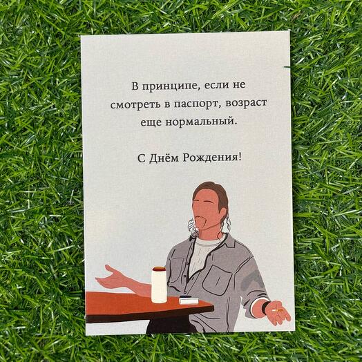 Открытка с Днем Рождения