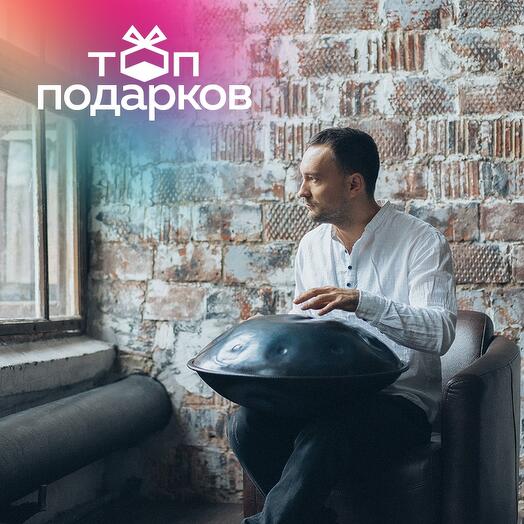 Подарочный сертификат Пробное занятие по игре на ханге, 1 чел. в составе группы (45 мин.)