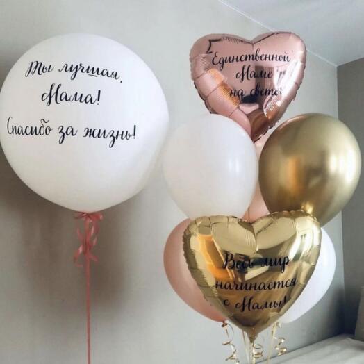 Композиция из шаров Лучшей маме