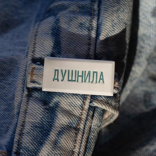 Handmade brooch "Dushnila"