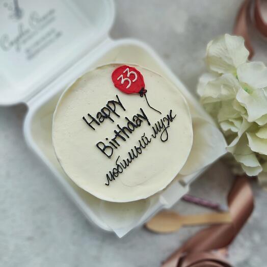 Бенто торт "Happy birthday" любимый муж