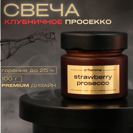 Свеча ароматическая "Клубничное шампанское" интерьерная с деревянным фитилем из кокосового воска, декор для дома