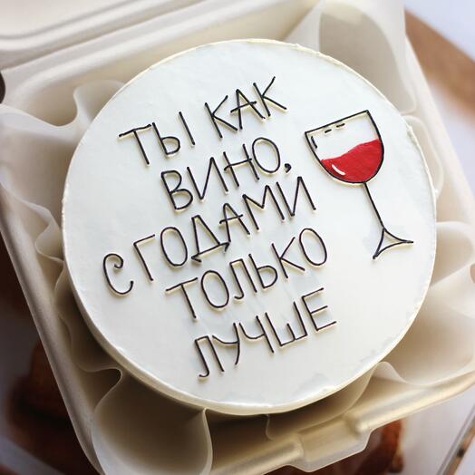 Бенто "Ты как вино"