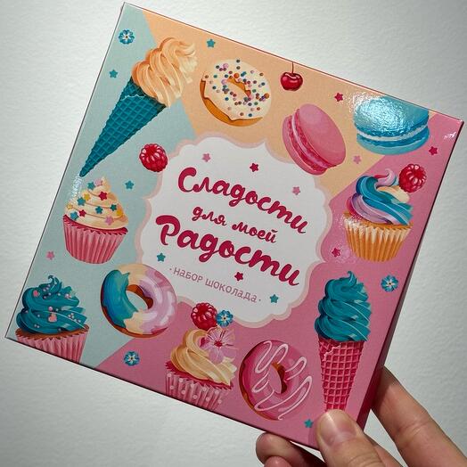 Шоколад «сладости для моей радости»
