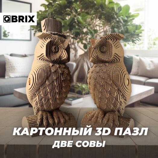 Картонный 3D конструктор QBRIX - Две совы
