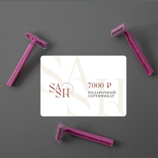 Сертификат «Измениться» на 7000 рублей