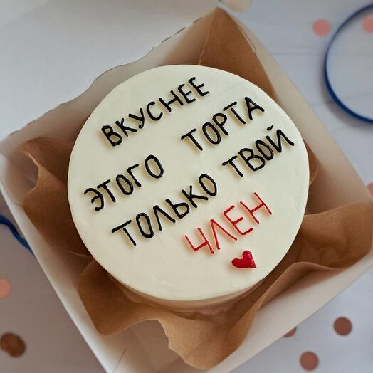 Бенто торт для взрослых 18+