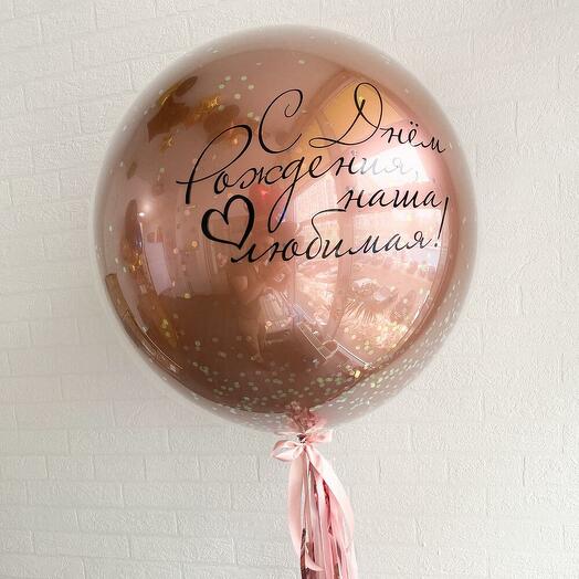 Стеклянный шар с индивидуальной надписью