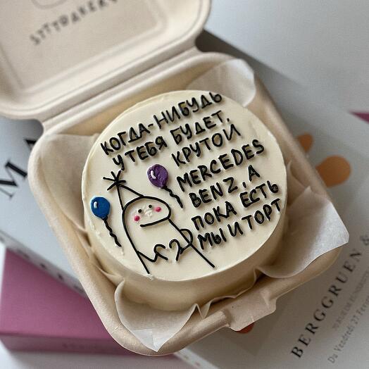 Бенто торт с забавной надписью на день рождения 🎂