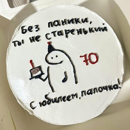 Бенто торт ты не старенький папе,мужчине срочная доставка