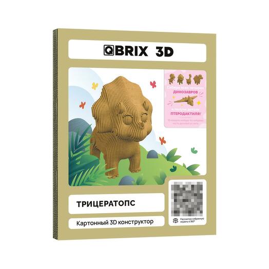 Картонный 3D конструктор QBRIX - Трицератопс