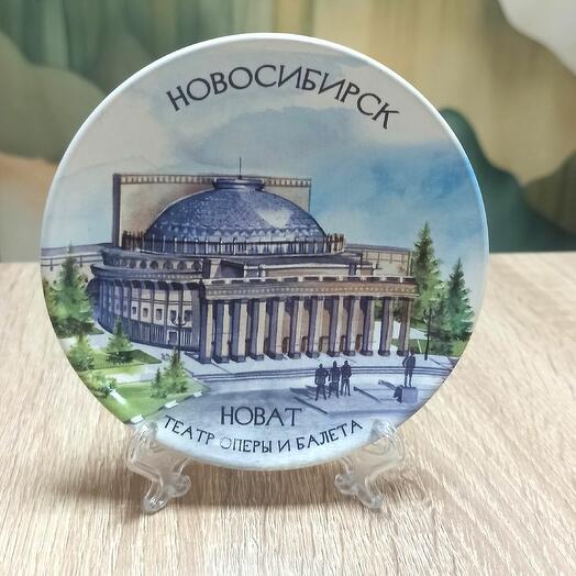 Тарелка декоративная Новосибирск (12см) НОВАТ