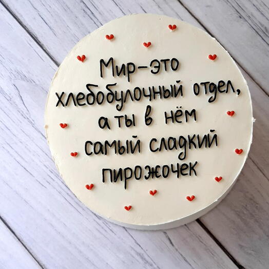 Бенто торт 750гр самый сладкий пирожочек
