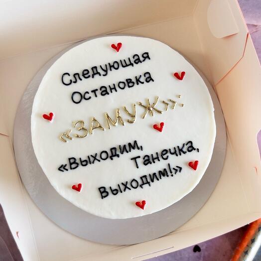 Бенто торт на девичник «Следующая остановка ЗАМУЖ»