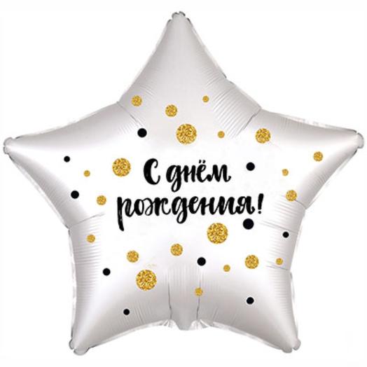 Шар с гелием звезда "С Днем Рождения"  21"/53 см