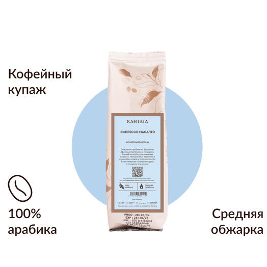 Кантата