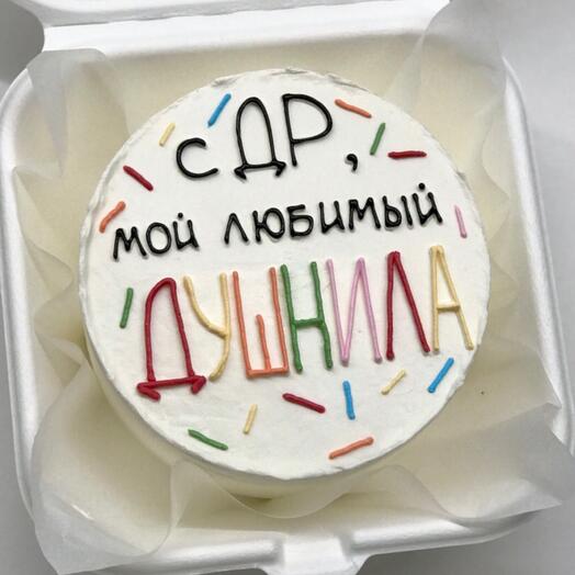 Бенто торт на День рождения «Душнила»