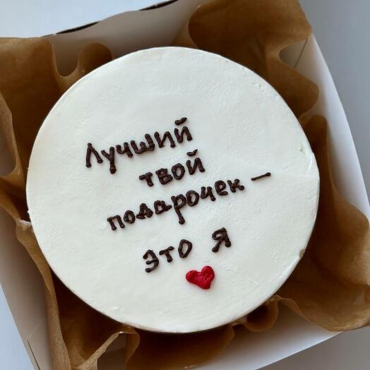 Бенто Лучший подарочек