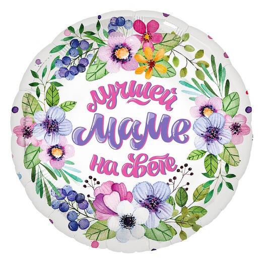 Фольгированный шар с надписью «Лучшей маме на свете»
