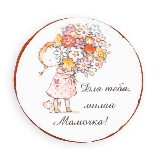 Пряники Маме