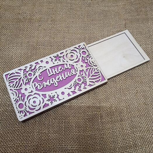 Купюрница "С днём рождения", фиолетовая