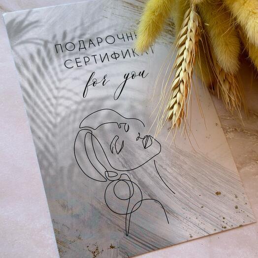 Сертификат на покупку в нашем магазине