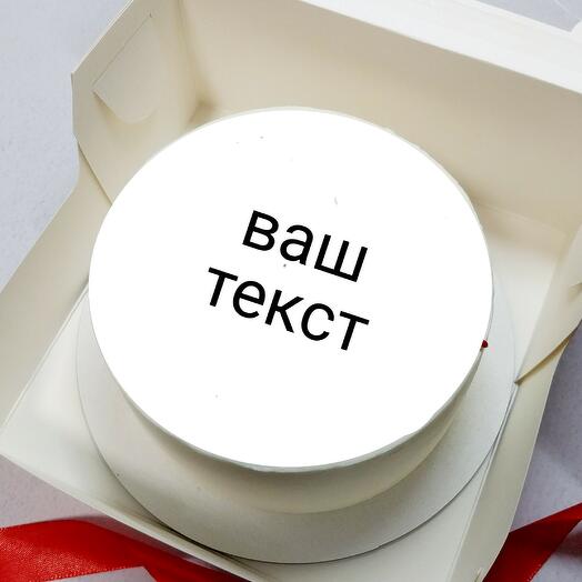 Бенто-торт с вашим текстом 12см