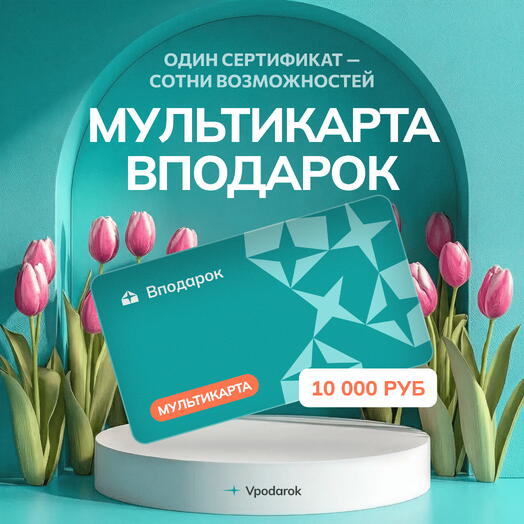 Vpodarok