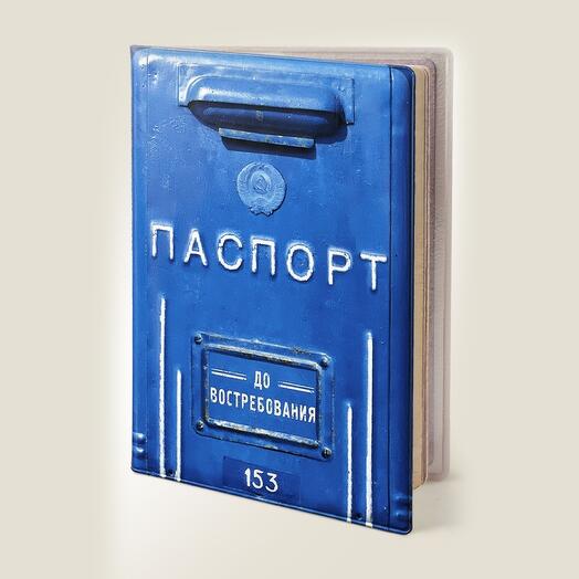 Обложка на паспорт Почтовый ящик