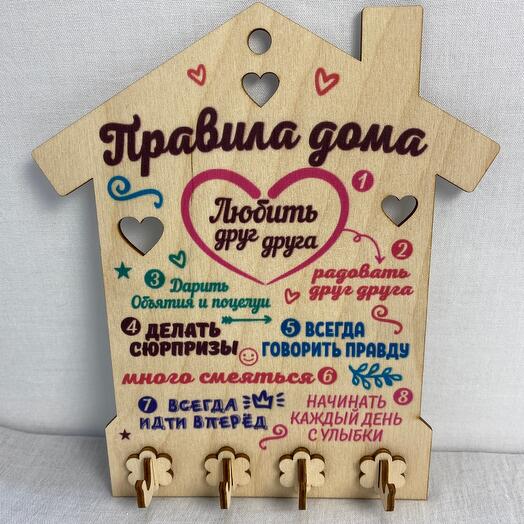 Ключница