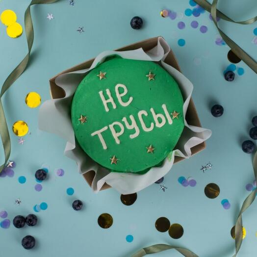 Бенто-торт Не трУсы 700 г