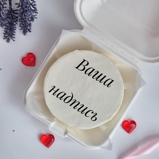 Бенто торт с вашей надписью