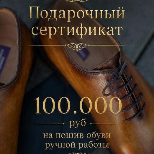 Studiya poshiva obuvi Damira Hasyanova