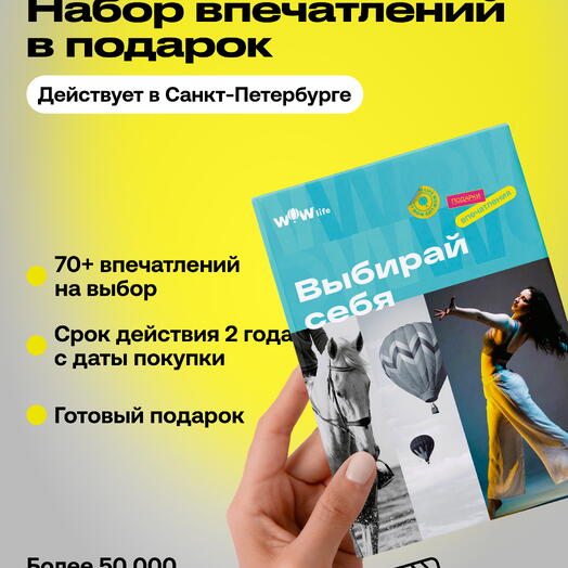 WOWlife