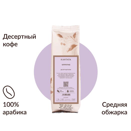 Кантата
