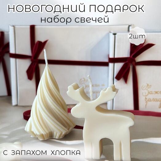Новогодние свечи "Елочка и олень" 2 шт