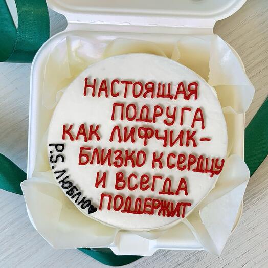 Бенто-торт подруге «Настоящая подруга»