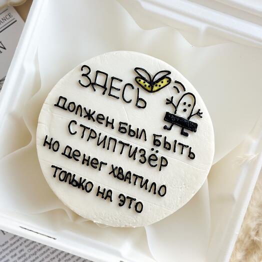 Бенто-торт со стриптизером
